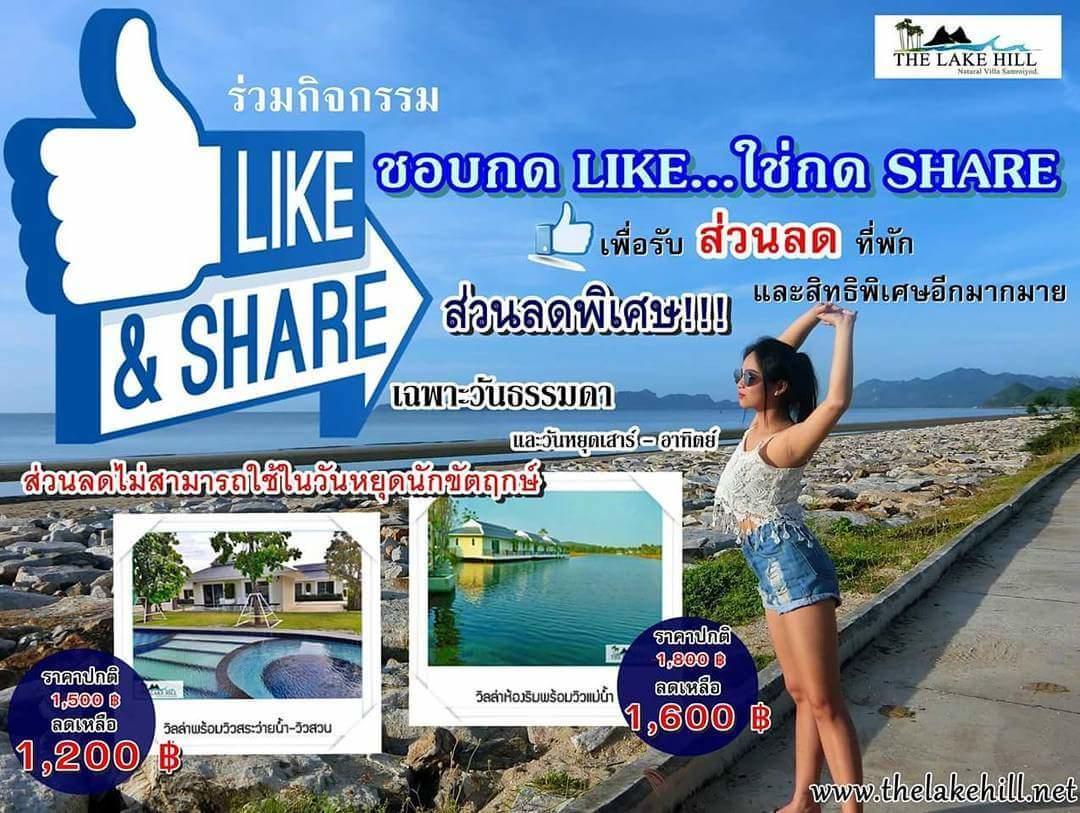The Lake Hill Resort Pran Buri Exteriör bild